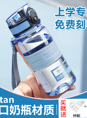 uzspace优之水之魔法师水杯tritan直饮超轻学生水杯上学专用防摔