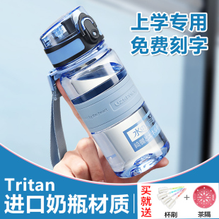 uzspace优之水之魔法师水杯tritan直饮超轻学生水杯上学专用防摔