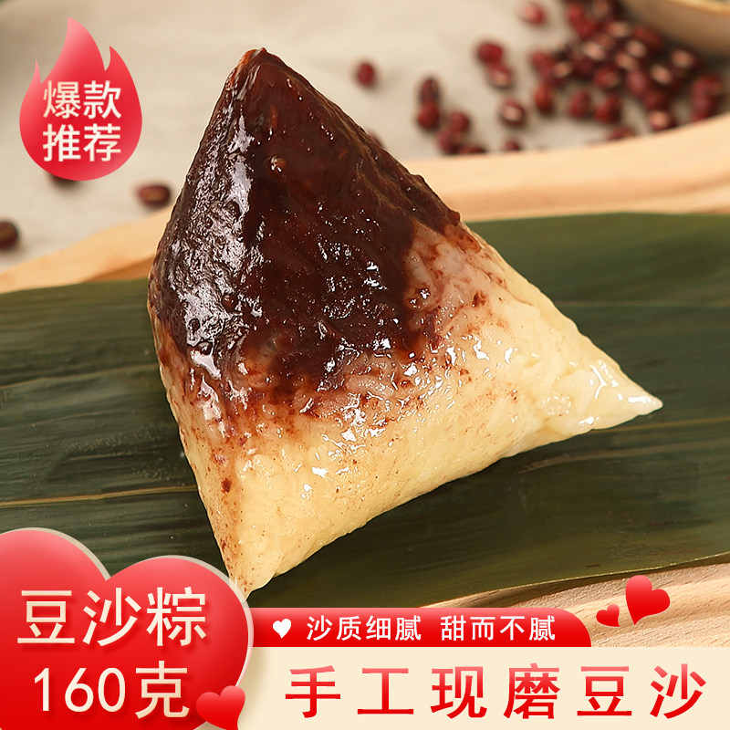 豆沙粽子嘉兴甜粽金丝蜜枣粽原味白米粽素粽手工真空方便糯米早餐