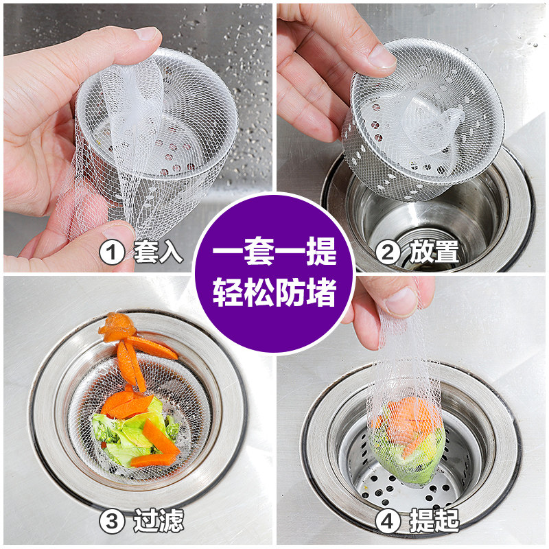 厨房下水道过滤网水槽水池漏网洗菜盆洗碗池地漏过滤网厨房滤网袋,家庭/个人清洁工具,水槽过滤网,淘宝优惠券,粉丝福利购,淘宝优惠卷
