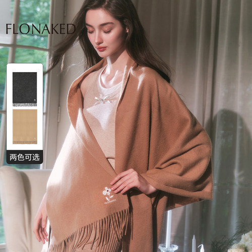 FLONAKED设计师秋冬卡其色绣花装饰羊绒羊毛粗纺披肩围巾小众设计