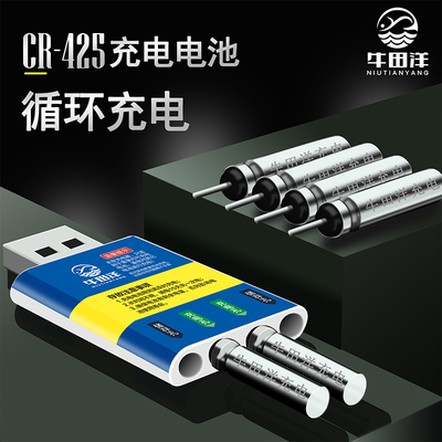 电池可充电cr425通用浮票夜光漂