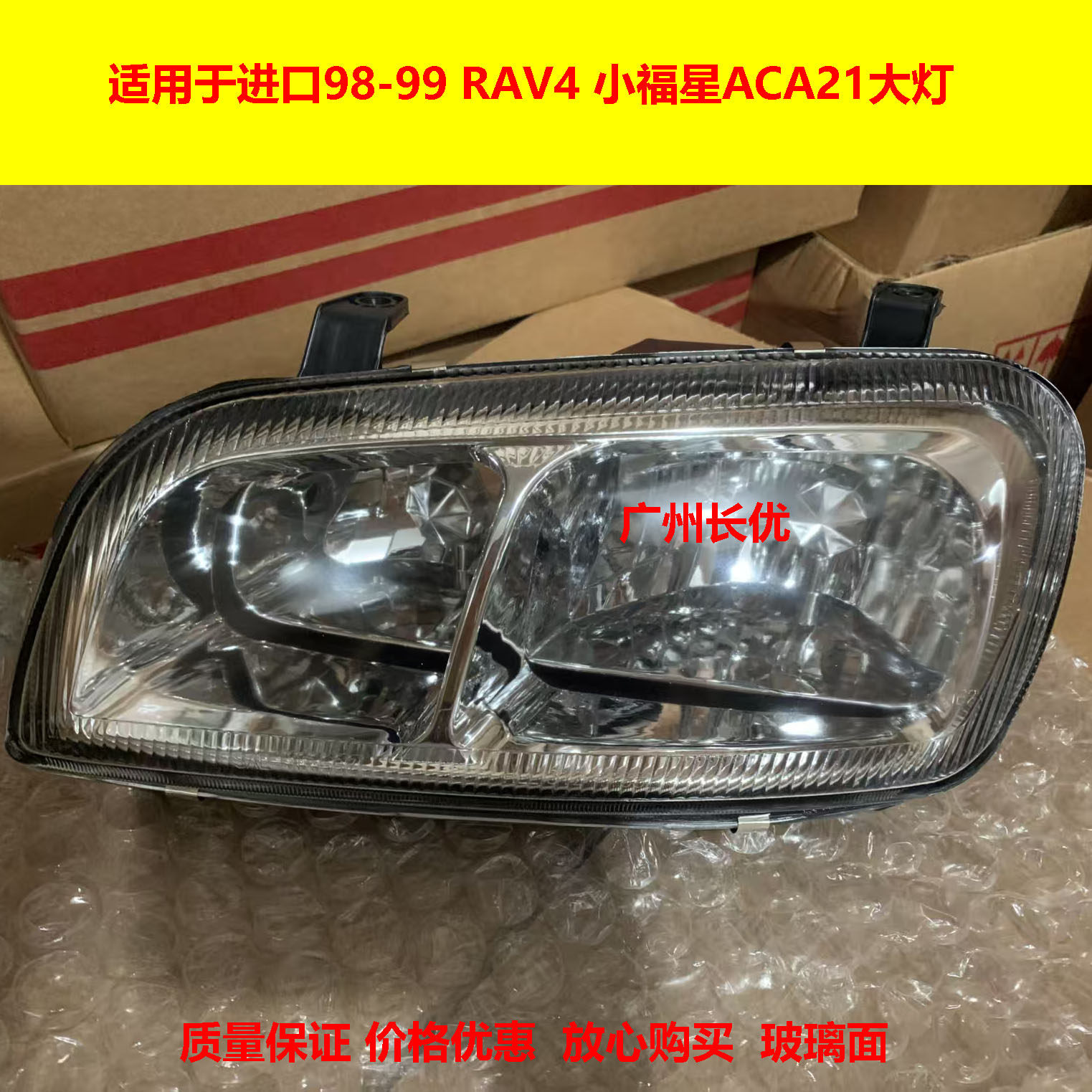 Toyota RAV4 (1998-1999) üçün ön fənər
