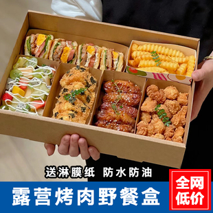 户外露营春游烤肉野餐盒子牛皮纸一次性便当盒子九宫格炸鸡打包盒
