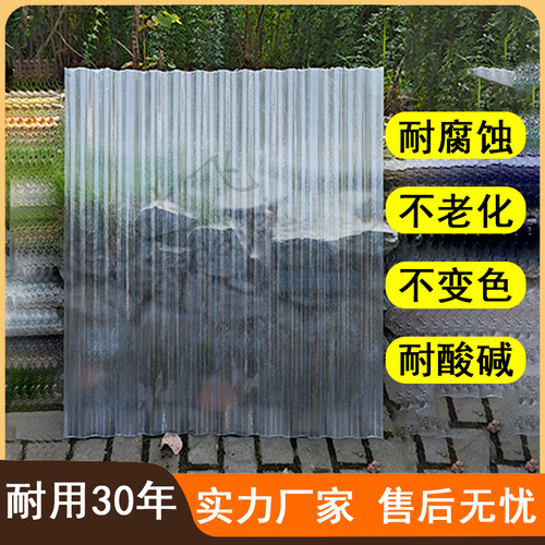 国标加厚半透明树脂玻璃纤维波浪