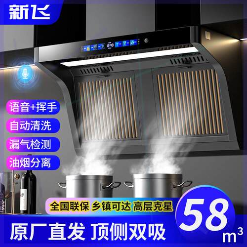 上门安装大功率抽油烟机顶侧吸式7字吸油烟机家用厨房抽烟机
