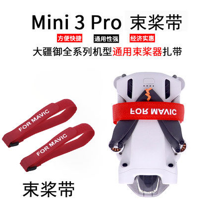 DJI MINI 3 PRO 프로펠러 번들 프로펠러 스트랩 충돌 방지 보호 링 긁힘 방지 홀더 액세서리에 적합