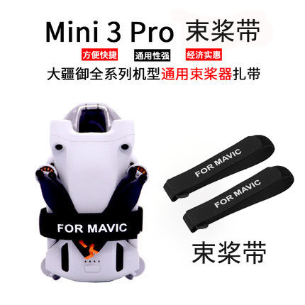 DJI MINI 3 PRO 프로펠러 번들 프로펠러 스트랩 충돌 방지 보호 링 긁힘 방지 홀더 액세서리에 적합