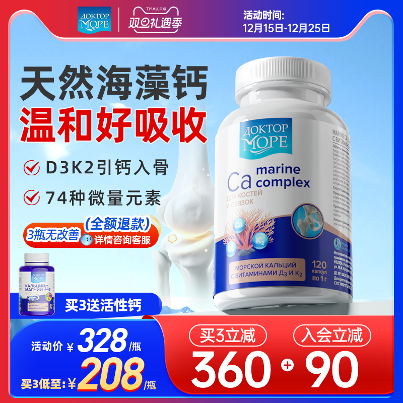 成人中老年青少年孕妇补钙胶囊