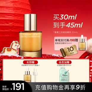 光言姜黄焕颜琥珀精华提亮淡纹补水保湿减黄精华液