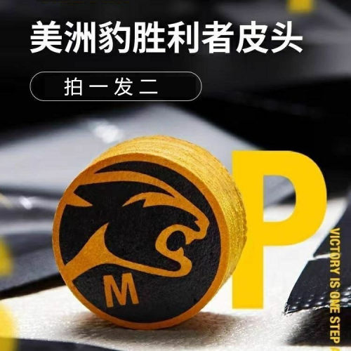 【拍一发二】美洲豹大头皮头