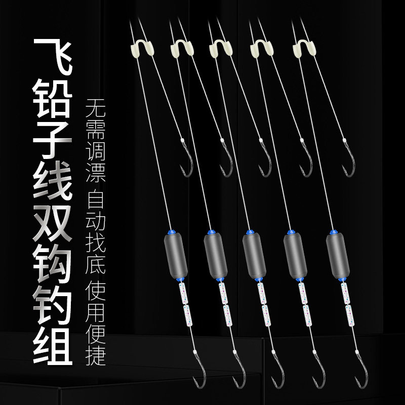 跑铅滑铅子线双钩成品鱼钩绑好带铅坠伊豆伊势尼新型钓鲫鲤大物钩