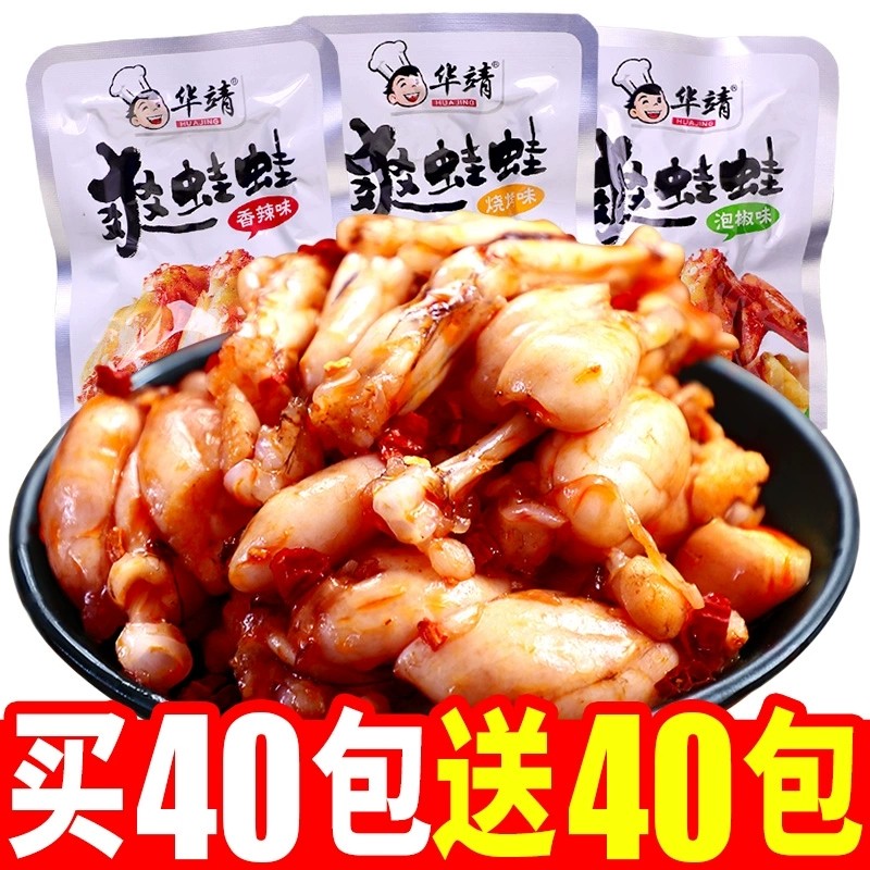 网红零食即食牛蛙肉泡椒牛蛙休闲开袋即食小包装肉制品熟食小吃,零食/坚果/特产,即食鱼零食,淘宝优惠券,粉丝福利购,淘宝优惠卷