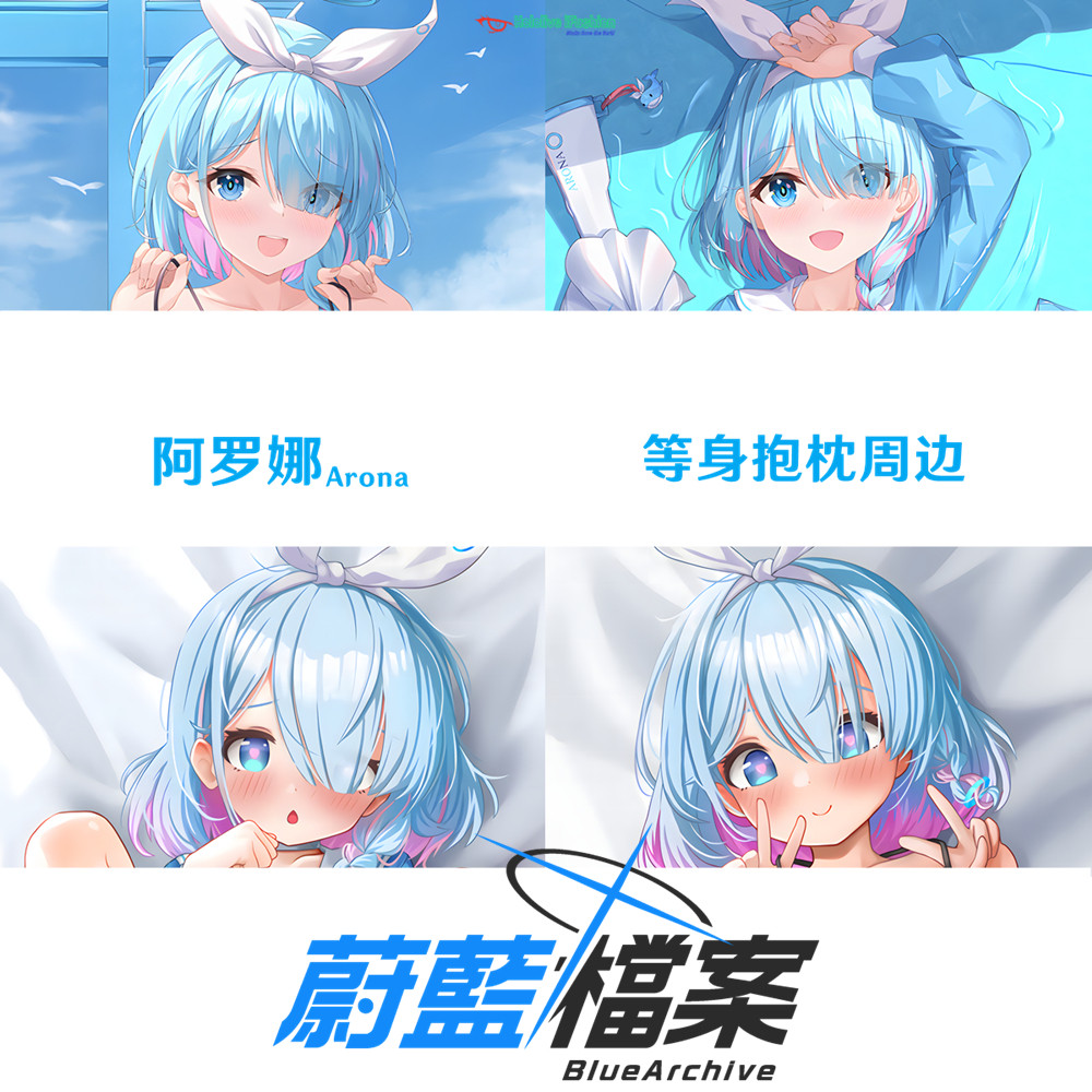 多款 阿罗娜等身抱枕 Arona 碧蓝档案差分原色印刷半身枕游戏周边
