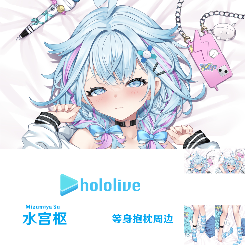 Hololive水宫枢等身抱枕 FLOW GLOW 半身枕枕套dakimakura