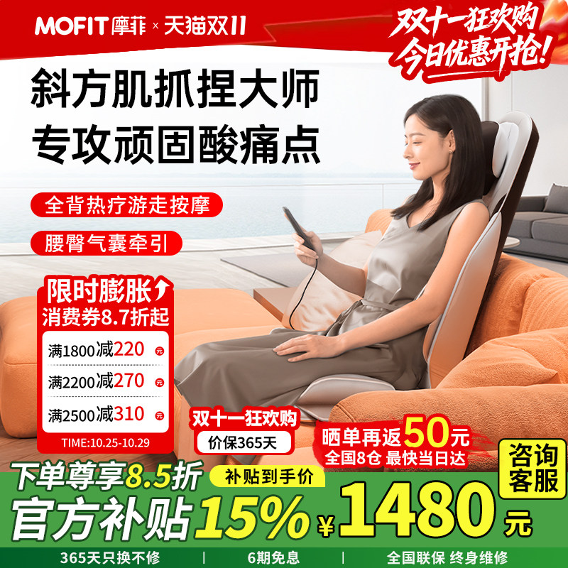 mofit摩菲MB40腰部按摩仪全自动揉捏全身按摩靠垫家用父母亲礼物