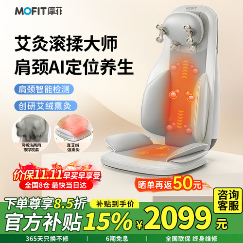 劲感抓捏斜方肌按摩坐垫摩菲MB50