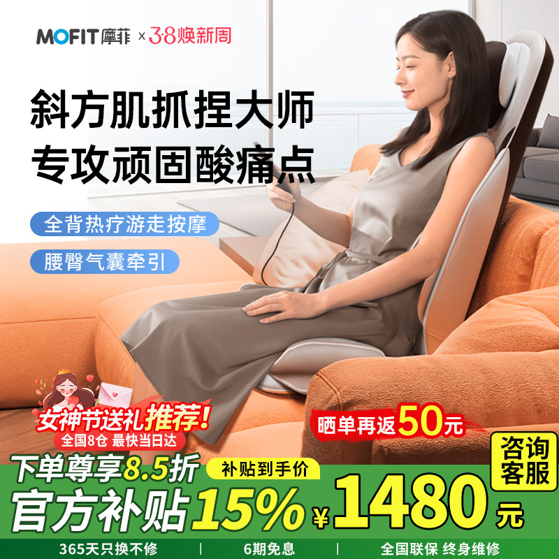 38妇女节礼物摩菲MB40腰部按摩仪全自动揉捏全身按摩靠垫家用
