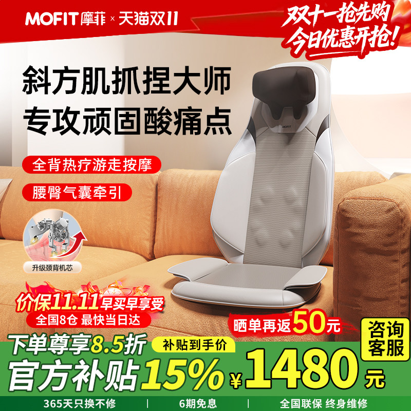 摩菲MB40家用按摩靠垫全自动揉捏