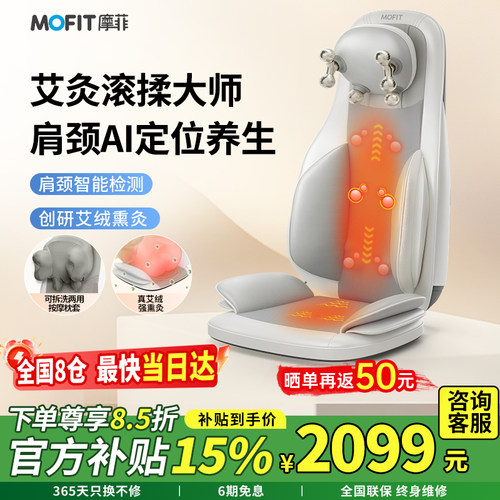 劲感抓捏斜方肌按摩坐垫摩菲MB50