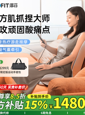 [新年礼物]摩菲MB40腰部按摩仪全自动揉捏全身按摩靠垫家用按摩器