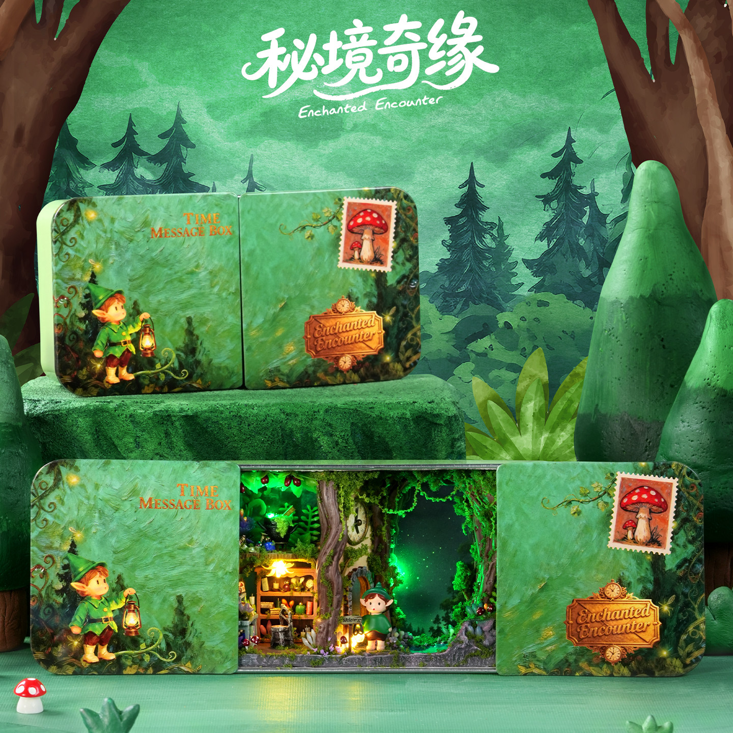 秘密奇缘森林diy小屋盒子剧场拼装模型场景童话房子手工制作礼物