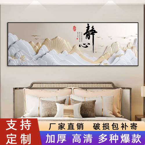 卧室床头装饰画轻奢主卧墙贴壁画
