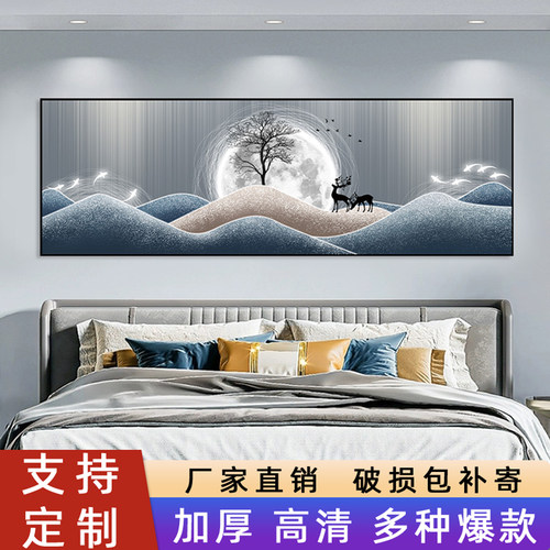 床头装饰画卧室自粘墙贴壁纸贴画