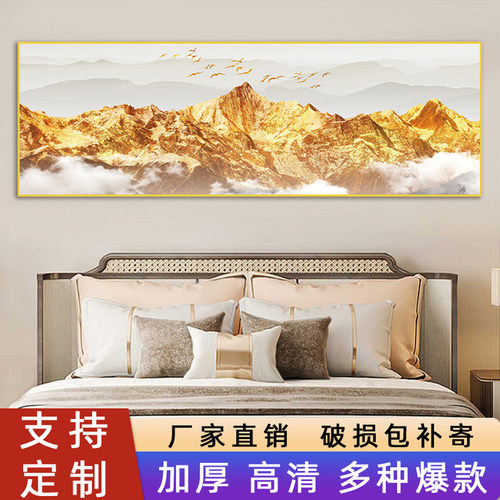 卧室背靠金山床头画自粘墙贴画