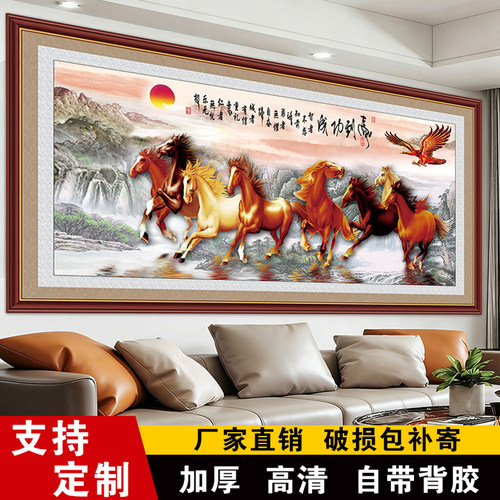 2026新款马到成功自粘贴画贴纸