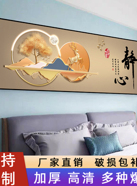 卧室床头装饰画自粘贴画酒店宾馆房间客厅背景墙贴轻奢高级感壁画