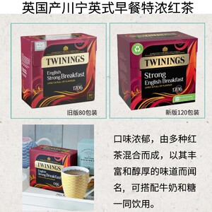 UK版川宁茶英式特浓早餐红茶80包120包英国本土生产原装Twinings