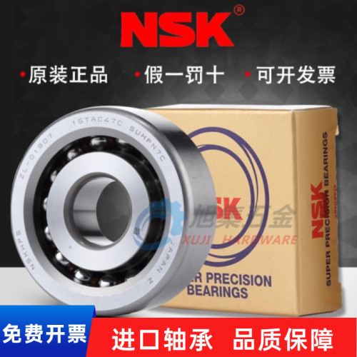 日本NSK进口7210C高速A5精密TYN主轴SU配对DU机床DB组合LP4轴承P5