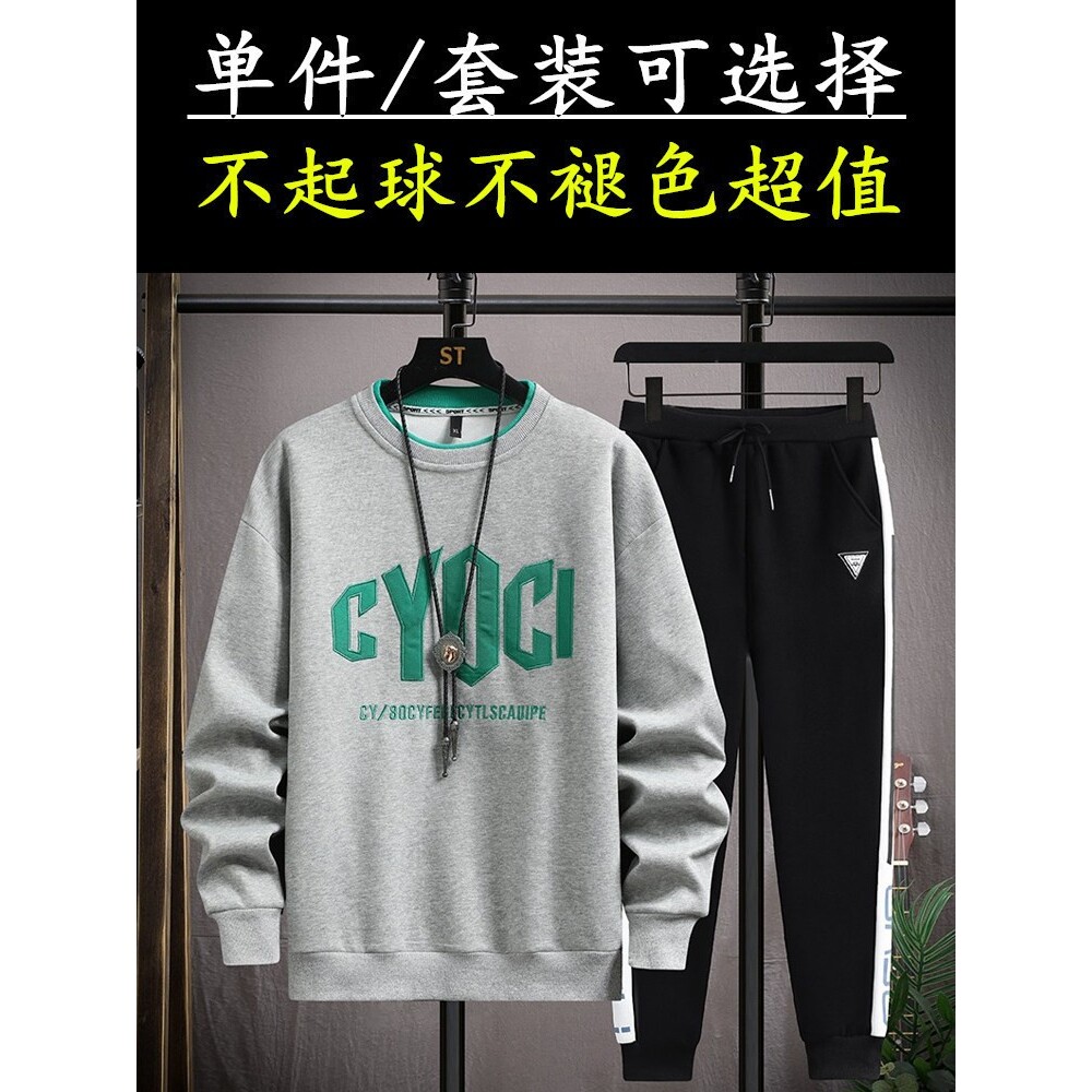 春秋季长袖t恤男孩青少年初中学生潮流帅气圆领卫衣大童运动套装