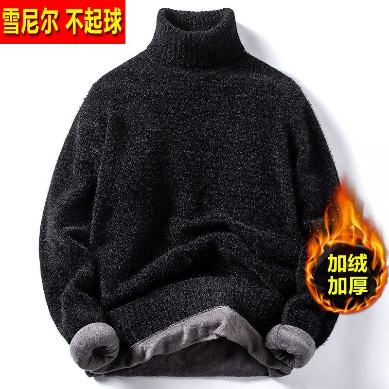 雪尼尔毛衣男高领打底衫2025冬季新款爆款韩版潮流加绒加厚保暖衣,户外/登山/野营/旅行用品,作训外套/套装/野战套装,淘宝优惠券,粉丝福利购,淘宝优惠卷
