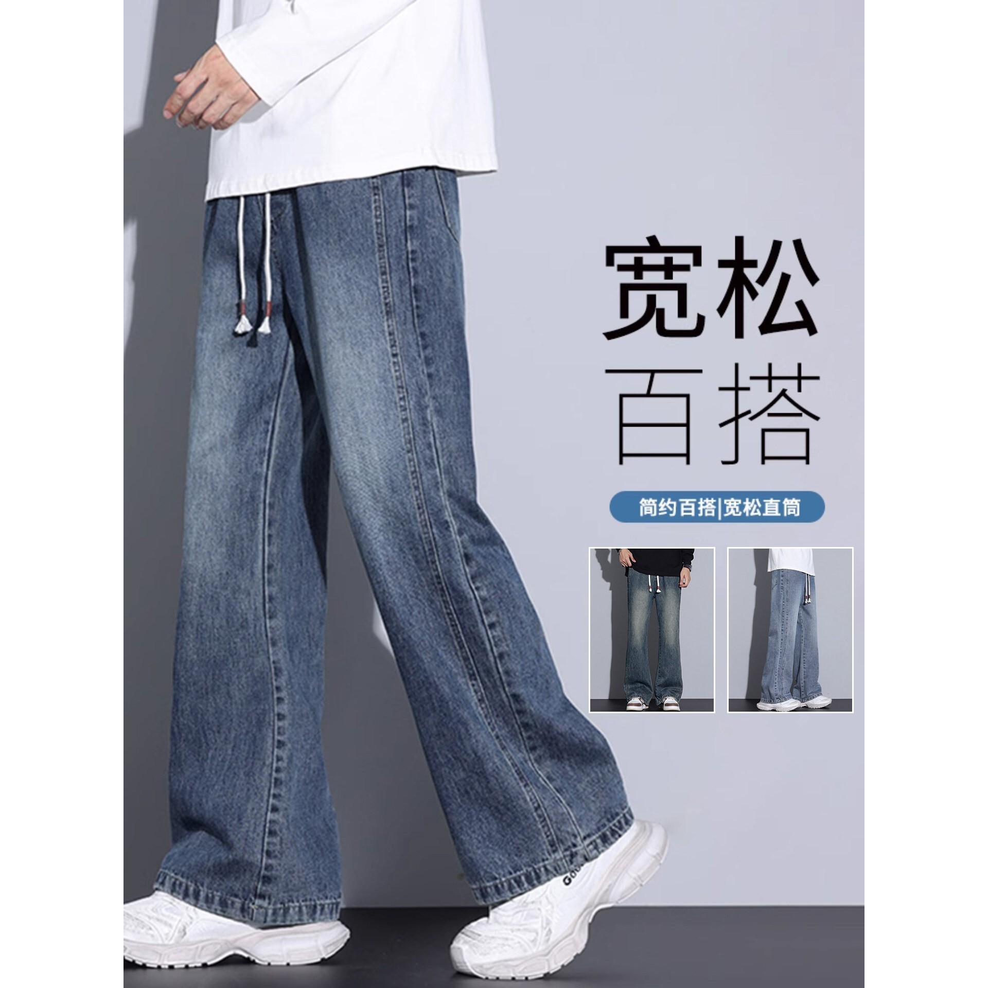 微喇牛仔裤男春秋季宽松直筒裤高街阔腿裤美式风复古水洗休闲裤子