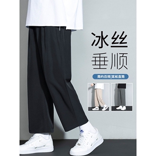 冰丝裤子男夏季薄款潮流休闲运动直筒长裤男青少年黑色九分西装裤