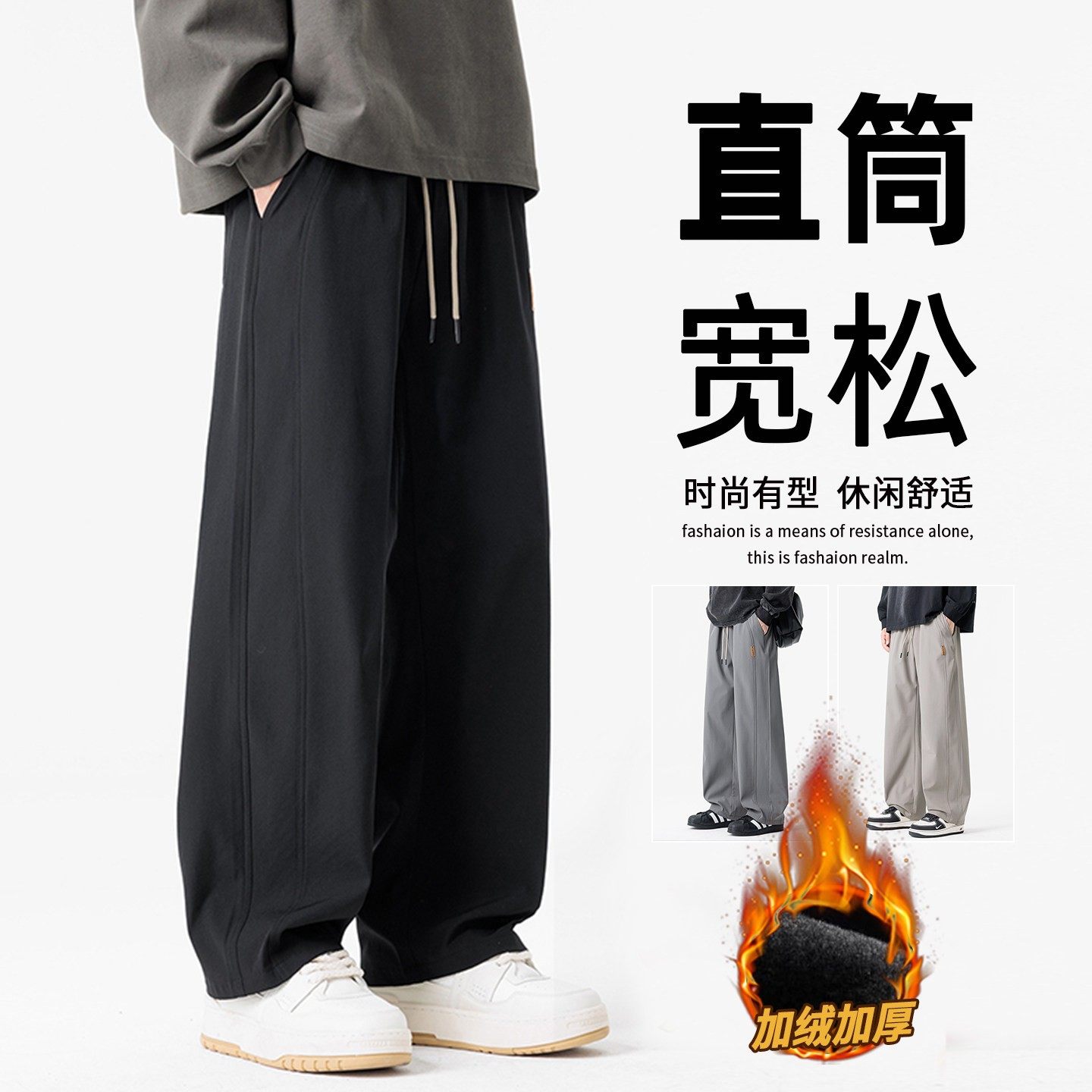 加绒裤子男秋冬季2025新款加厚直筒休闲裤男宽松保暖运动阔腿长裤