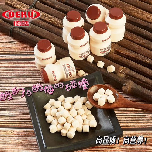 网红新品德酷酸梅味风味奶片糖儿童休闲零食混合味原味草莓味解馋