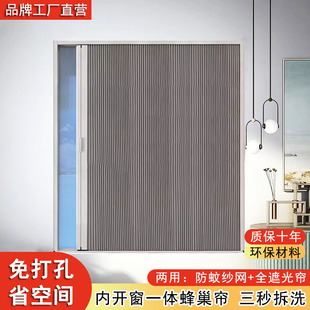 三埃内开窗低轨蜂巢帘隐形遮阳帘推拉保温窗帘卧室免打孔飘窗定制