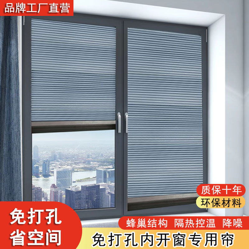 折叠蜂巢帘三埃全遮光免打孔上海