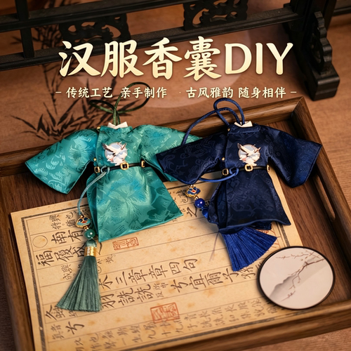 汉服娃衣古风手工香囊挂件