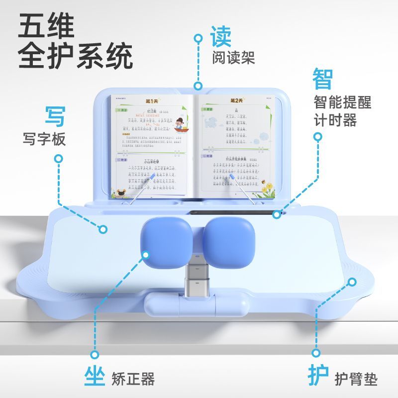 合弦五星卫士12度坐姿矫正器护眼预防学生低头弯腰写字纠正神器