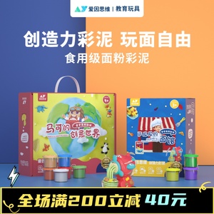 爱因思维彩泥儿童橡皮泥幼儿宝宝无毒黏土面条机模具超轻粘土套装