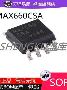 全新进口台产MAX660M MAX660ESA CSA SOP8开关稳压器芯片贴片