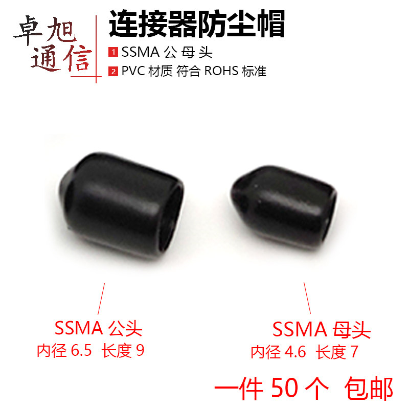 BNC母头防尘帽SMA连接器保护套TNC接头防护套N型公头DIN滴塑盖子