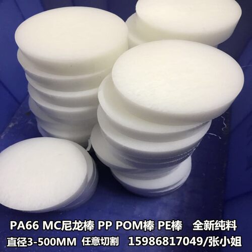 白色尼龙板材pom板 方块方条蓝色尼龙板mc901尼龙pa66棒 加工零切