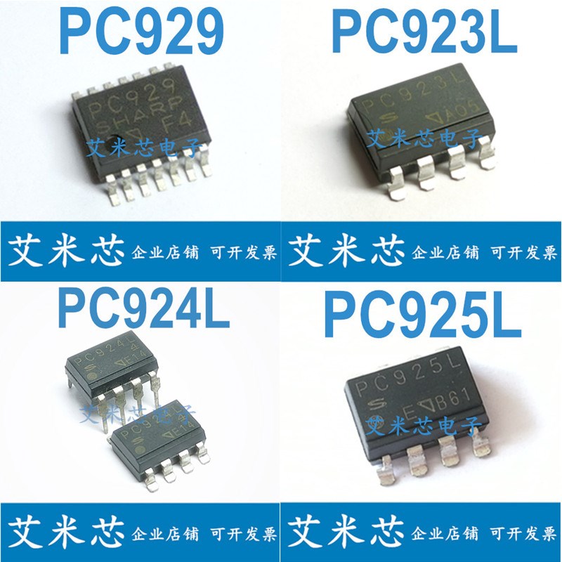 PC923L  PC929 PC924L PC925L 进口直插贴片光耦 IGBT驱动隔离器