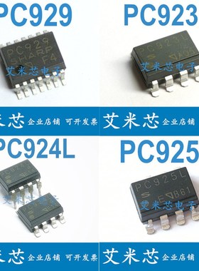PC923L  PC929 PC924L PC925L 进口直插贴片光耦 IGBT驱动隔离器
