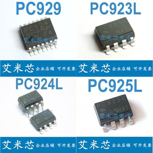 PC923L PC929 PC924L PC925L 进口直插贴片光耦 IGBT驱动隔离器